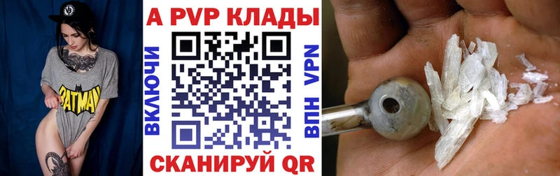 Купить закладки  Лянтор  A PVP кристаллы 