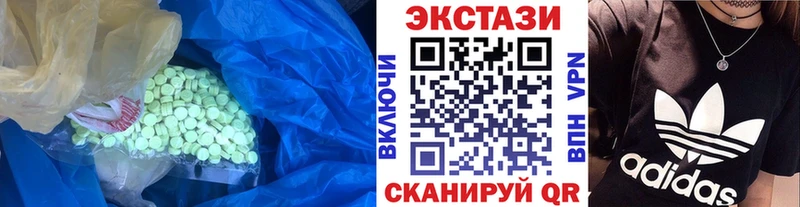 ЭКСТАЗИ таблы  Купить закладки  Лянтор 