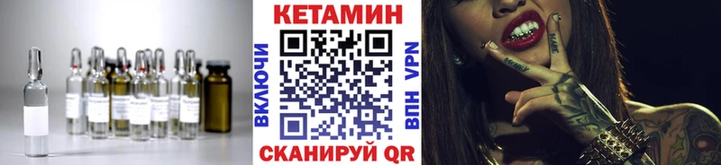 Кетамин VHQ  Купить где  Лянтор 