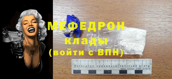 мефедрон мука Волосово