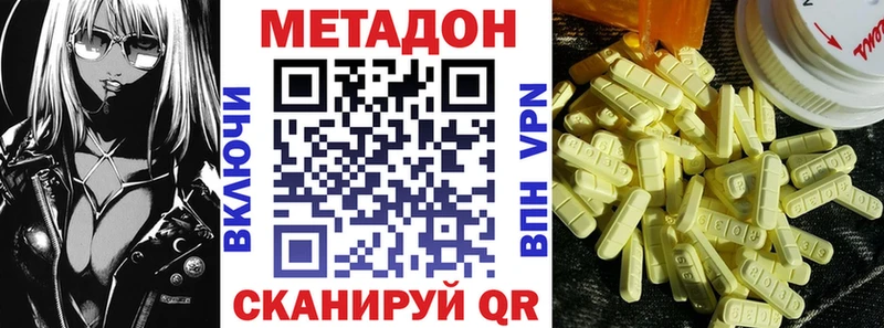 Метадон VHQ  Купить где  Лянтор 