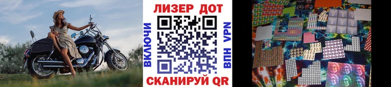 Купить  Лянтор  Марки 25I-NBOMe 1,5мг 